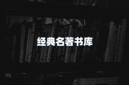 EPUB电子书